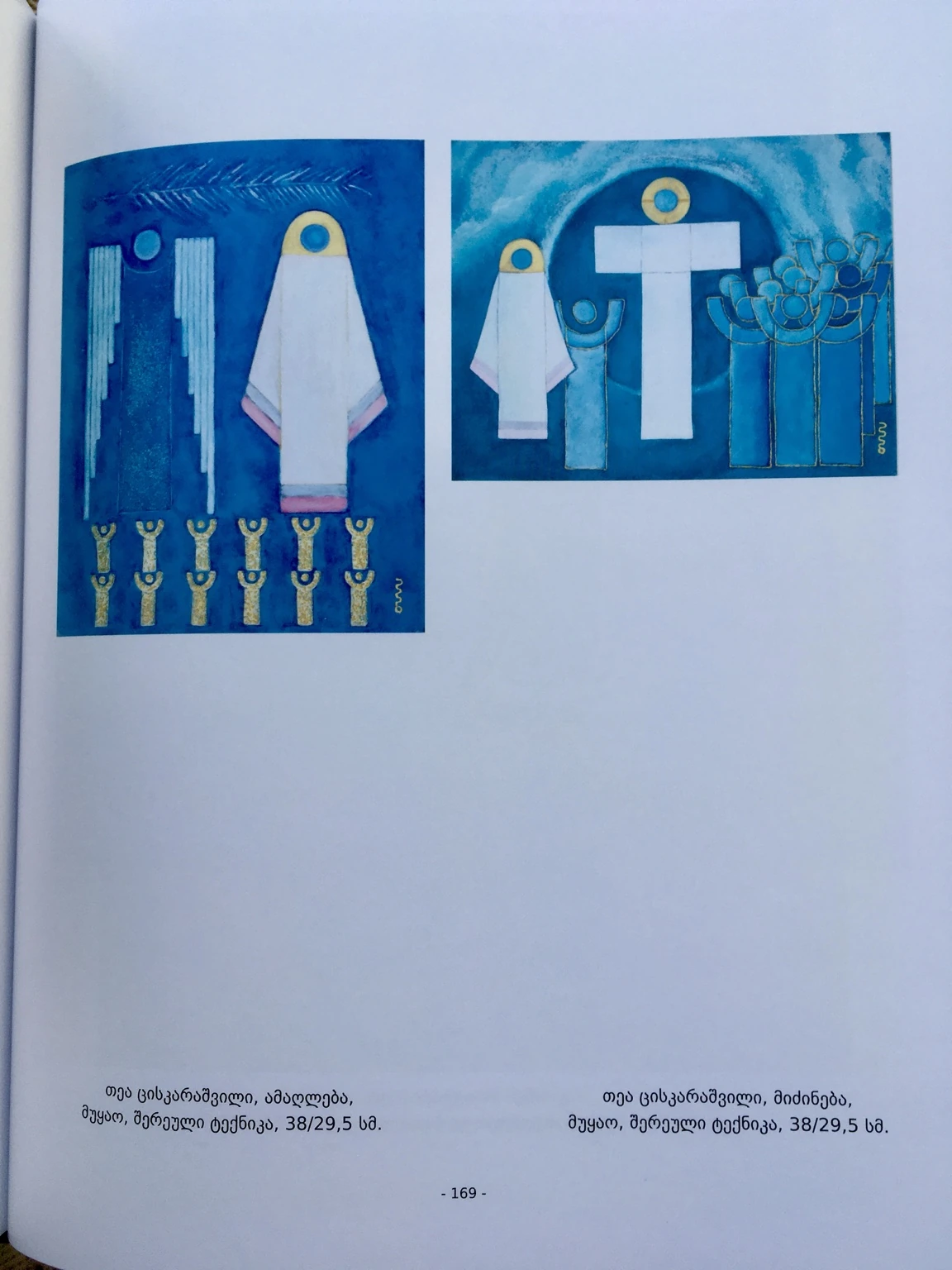 Two published illustrations from The Life of the Virgin Mary
