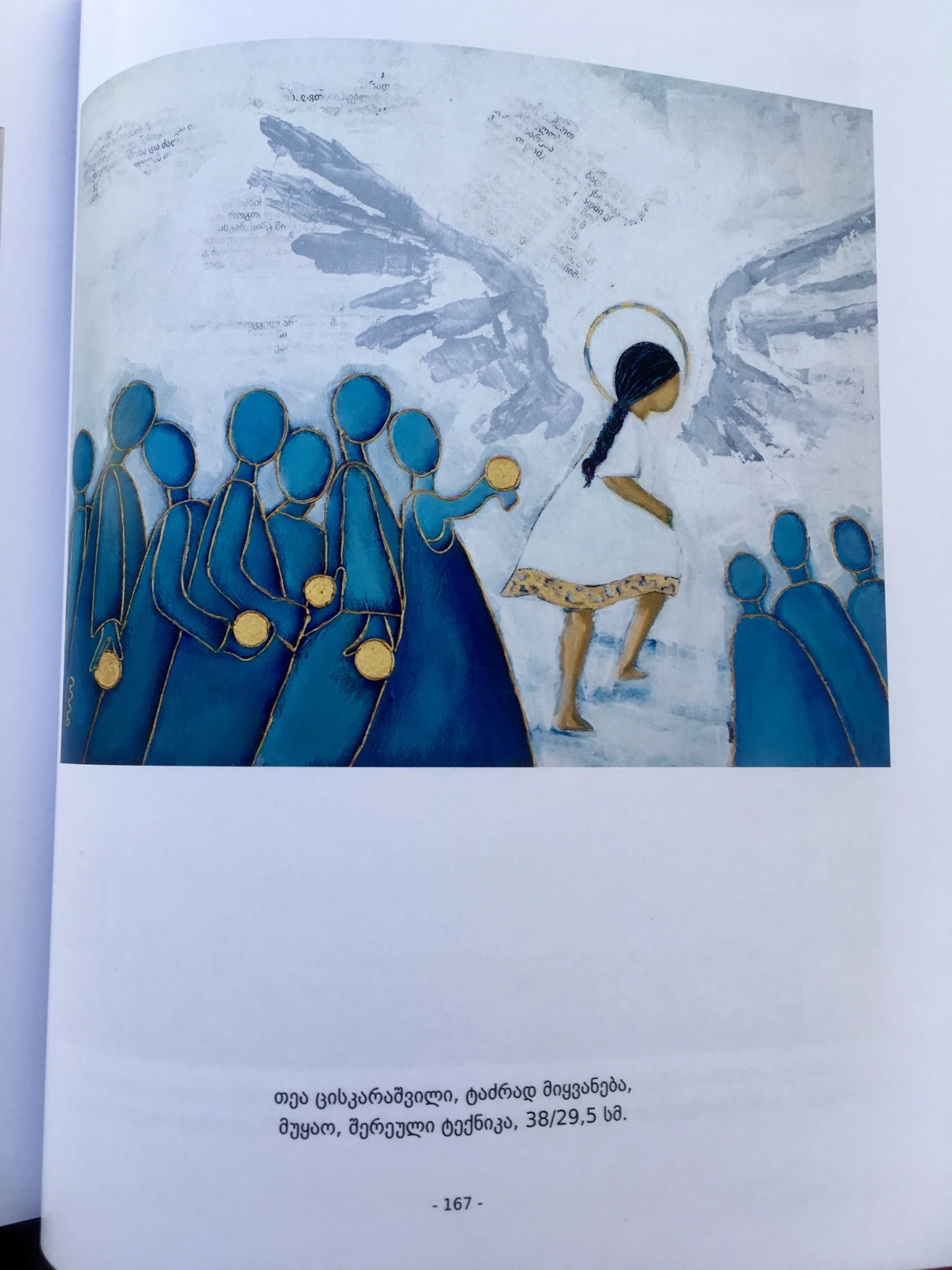 Published illustration Tamar's Departure from The Life of the Virgin Mary